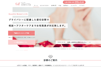 みどり美容クリニック