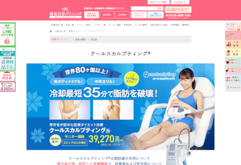 湘南美容外科