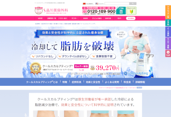 品川美容外科
